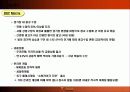 FC서울 마케팅 기획안 10페이지