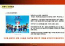 FC서울 마케팅 기획안 23페이지
