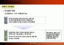 FC서울 마케팅 기획안 42페이지