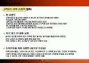 FC서울 마케팅 기획안 51페이지