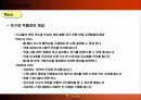 FC서울 마케팅 기획안 68페이지