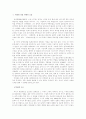 [작가와 시대] 1930년대 모더니즘의 중심 - 박태원론 2페이지