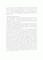 [작가와 시대] 1930년대 모더니즘의 중심 - 박태원론 4페이지