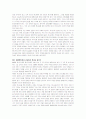갓 캐처스(토미테니 6페이지