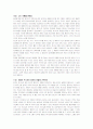 갓 캐처스(토미테니 10페이지