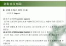 광합성의 메커니즘 12페이지