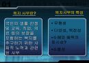 중앙과 지방간 사무배분 3페이지