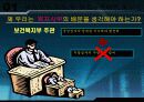 중앙과 지방간 사무배분 4페이지