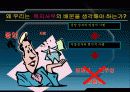 중앙과 지방간 사무배분 5페이지
