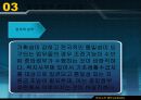 중앙과 지방간 사무배분 16페이지