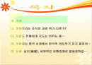 이마트의 유통과 중국진출마케팅전략 2페이지