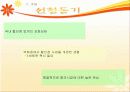 이마트의 유통과 중국진출마케팅전략 3페이지