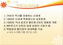 이마트의 유통과 중국진출마케팅전략 4페이지