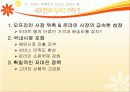 이마트의 유통과 중국진출마케팅전략 10페이지