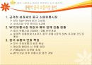 이마트의 유통과 중국진출마케팅전략 14페이지