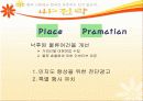 이마트의 유통과 중국진출마케팅전략 21페이지