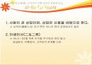 이마트의 유통과 중국진출마케팅전략 24페이지