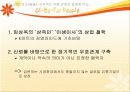 이마트의 유통과 중국진출마케팅전략 25페이지