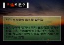 자활후견기관 3페이지