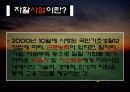 자활후견기관 4페이지