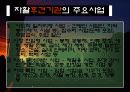 자활후견기관 8페이지