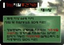 자활후견기관 10페이지