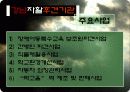 자활후견기관 12페이지