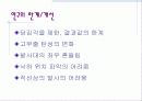 Catapult Test - 6sigma(6시그마) 15페이지