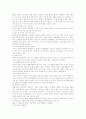 유아 수학교육의 고찰과 당면과제 및 해결방안 5페이지