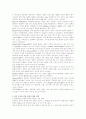 유아 수학교육의 고찰과 당면과제 및 해결방안 17페이지