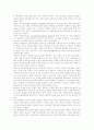 유아 수학교육의 고찰과 당면과제 및 해결방안 19페이지