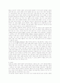 유아 수학교육의 고찰과 당면과제 및 해결방안 21페이지