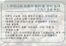 쓰레기 소각장의 건설 다이옥신의 배출 지역 이기주의와의 관계 3페이지