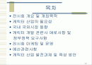 SC- fair2005(서울 국제 캐릭터 전시회) 2페이지