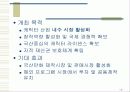 SC- fair2005(서울 국제 캐릭터 전시회) 4페이지