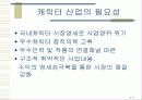 SC- fair2005(서울 국제 캐릭터 전시회) 11페이지