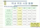 SC- fair2005(서울 국제 캐릭터 전시회) 12페이지