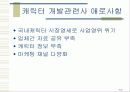 SC- fair2005(서울 국제 캐릭터 전시회) 15페이지