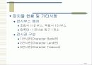 SC- fair2005(서울 국제 캐릭터 전시회) 18페이지