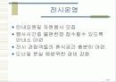 SC- fair2005(서울 국제 캐릭터 전시회) 19페이지