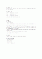 6Sigma 실험(캐터필터 실험) 2페이지