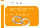 대학생경제관조사 26페이지