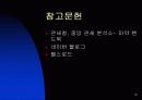 마약합법화,필요한가 18페이지