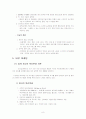 빕스(VIPS)의 성공적 서비스경영 8페이지