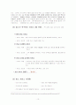 빕스(VIPS)의 성공적 서비스경영 10페이지