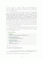 빕스(VIPS)의 성공적 서비스경영 15페이지
