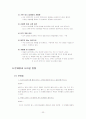빕스(VIPS)의 성공적 서비스경영 23페이지