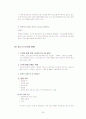 빕스(VIPS)의 성공적 서비스경영 24페이지