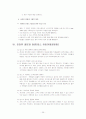 빕스(VIPS)의 성공적 서비스경영 25페이지