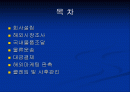 SSANPHON 가상사업설명회 2페이지